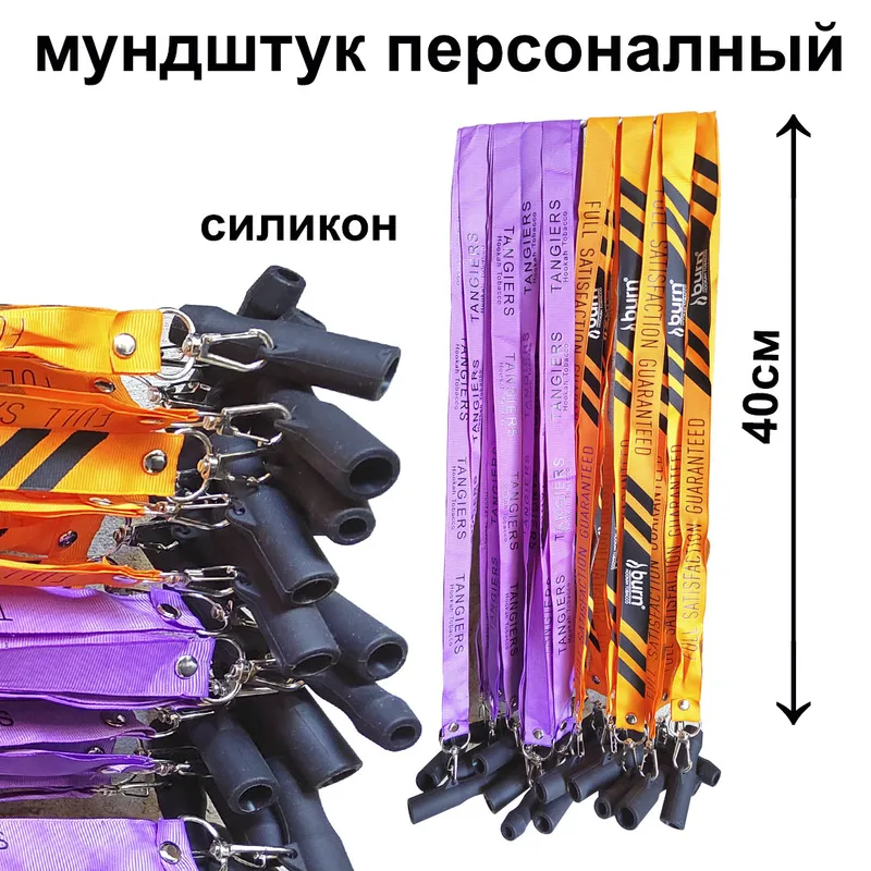 Персональный мундштук (силикон)