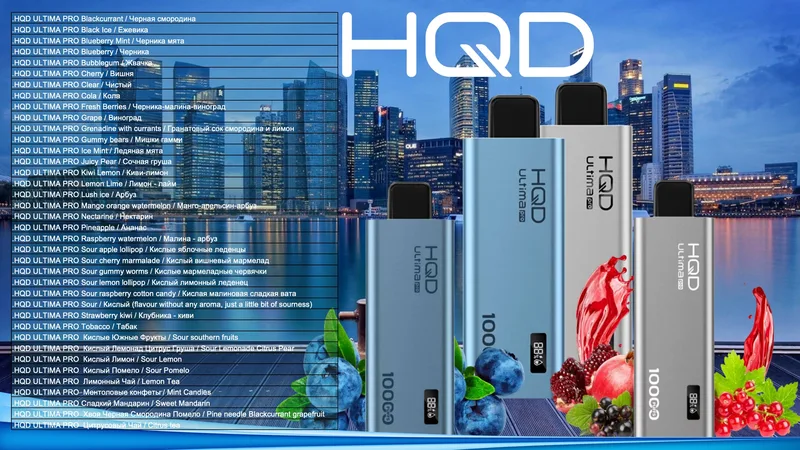 HQD ULTIMA PRO 10000 (38 вкусов)