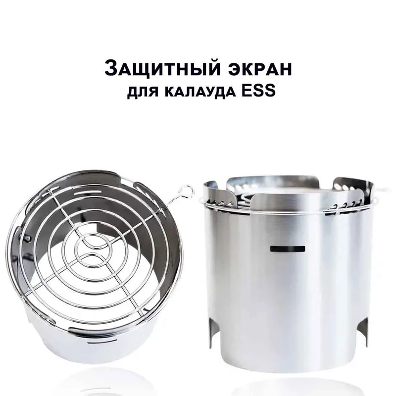 Защитный экран (открытый) для калауда ESS