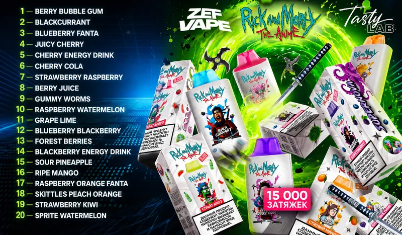 RICK AND MORTY ANIME😵💫 💨 15,000 puffs ❤️ 20 ВКУСОВ