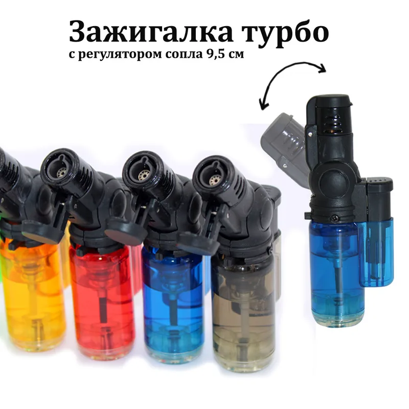 Зажигалка турбо с регулятором сопла, 9,5 см (a 22389)