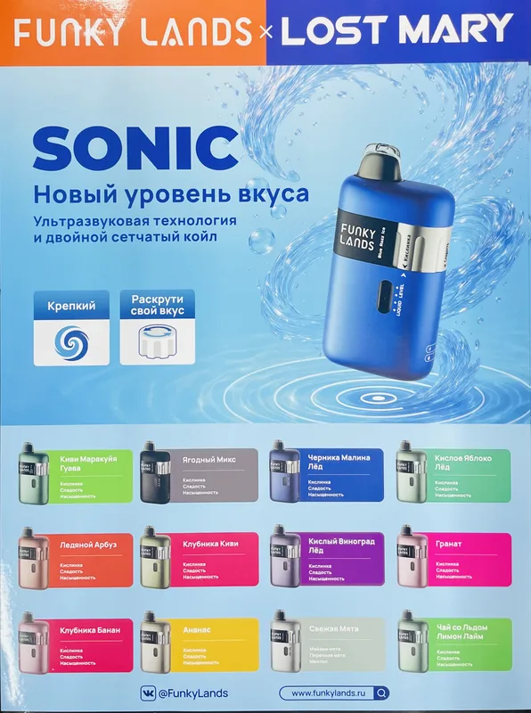 SONIC ЯГОДНЫЙ МИКС