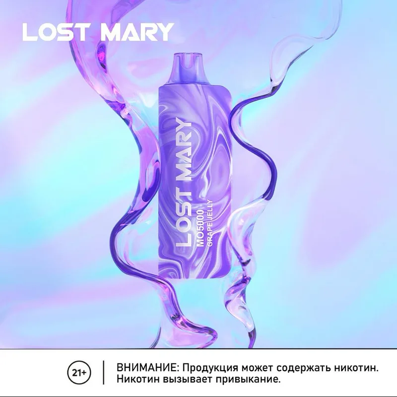 LOST MARY MO5000 Лиманова игристое вино