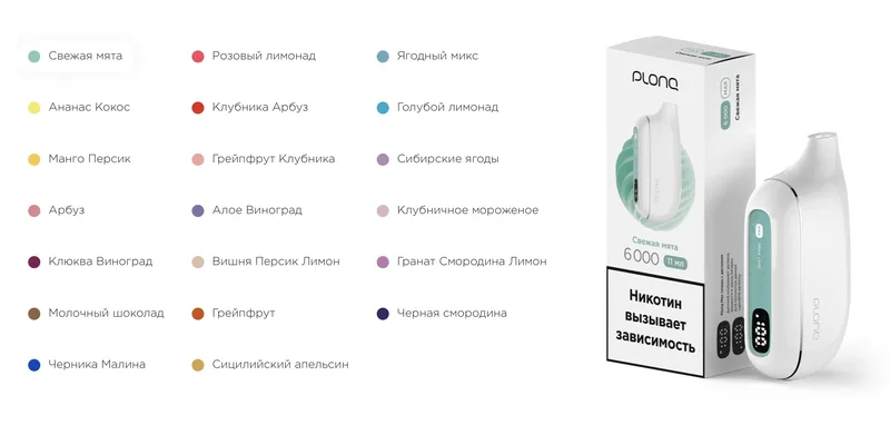 Plonq MAX до 6000 затяжек вкус: ВИШНЯ ПЕРСИК ЛИМОН"