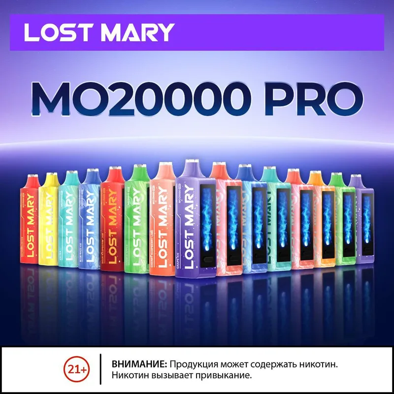 Lost Mary MO 20000 Вишня малина лайм