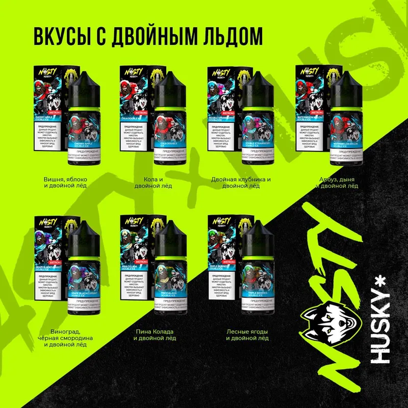 IMPORT NASTY X HUSKY 30 мл 20 мг - WATERMELON STRAWBERRY ICE
