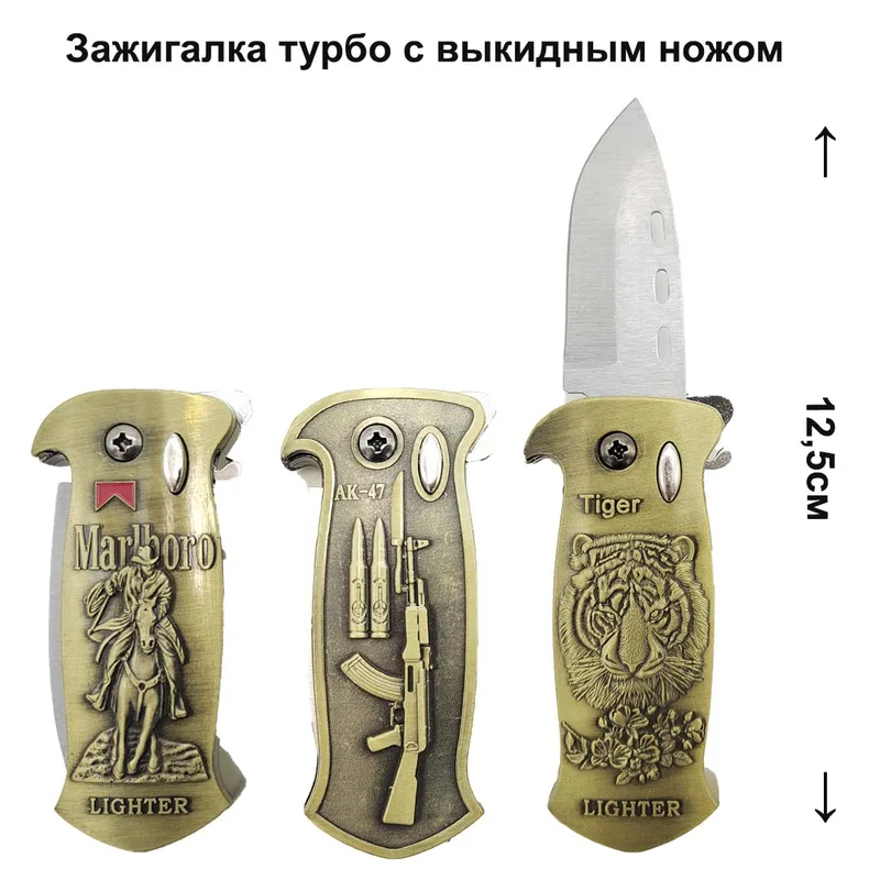 Зажигалка турбо + нож (металл) H2025/2042 (20шт/уп) B-014