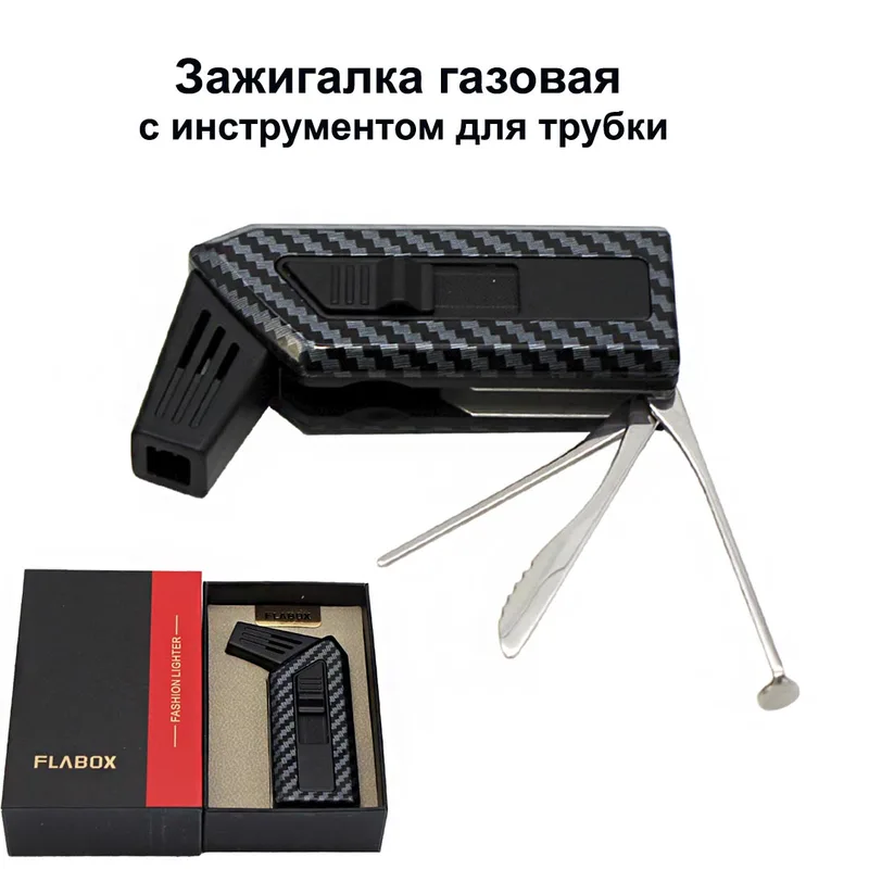 Зажигалка газовая с инструментом для трубки, в коробке (A-3087)