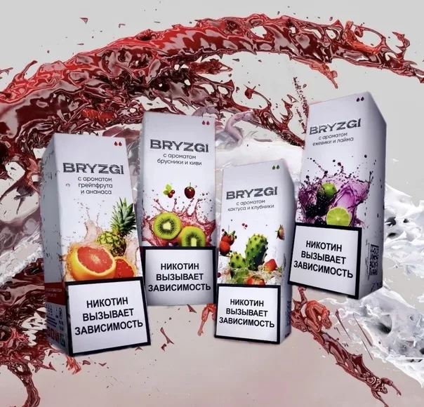 "BRZGH" с ароматом Освежающий Грейпфрут со Смородиной