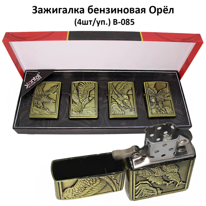 Зажигалка бензиновая Орёл (4шт/уп.) B-085