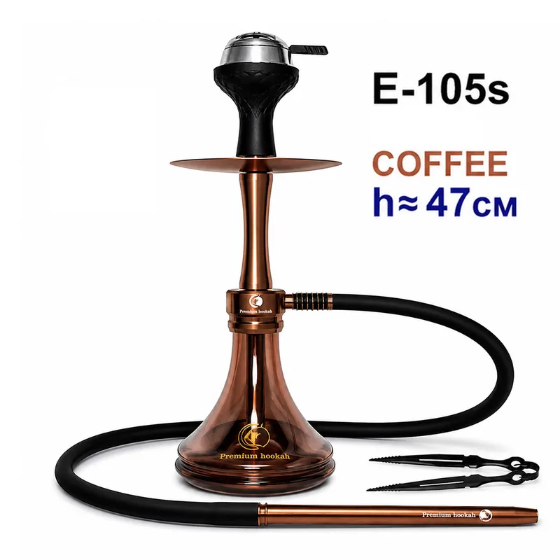 Кальян E-105s , 47см (полный комплект) (COFFEE+COFFEE)