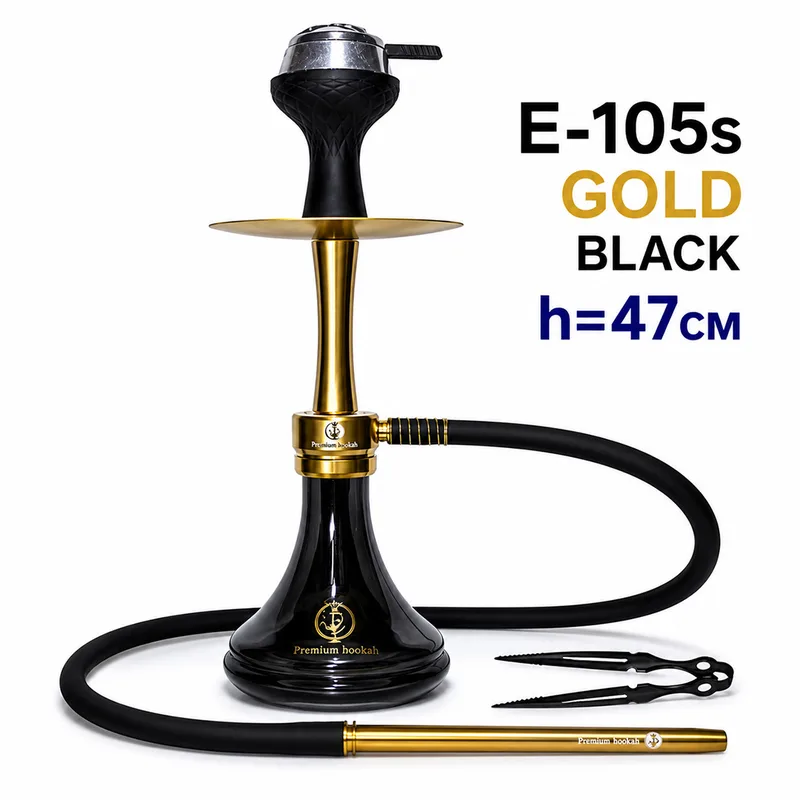 Кальян E-105s , 47см (полный комплект) (GOLD+BLACK)