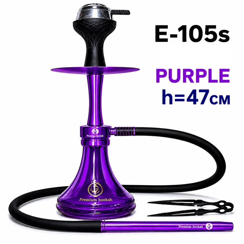 Кальян E-105s , 47см (полный комплект) (PURPLE+PURPLE)