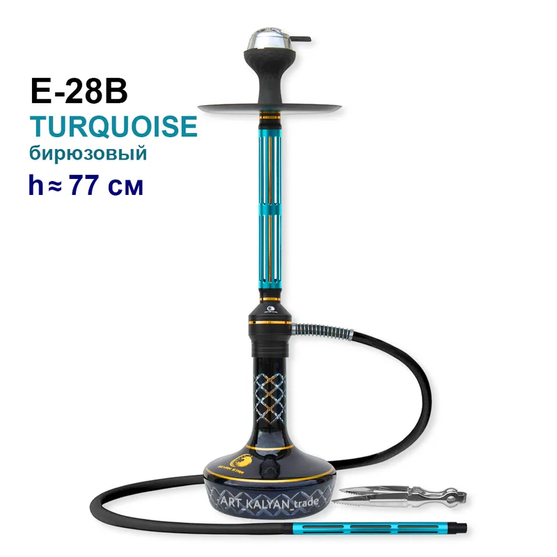 Кальян E-28B, 77см (клик, полный комплект) 4шт/кор (turquoise бирюзовый)
