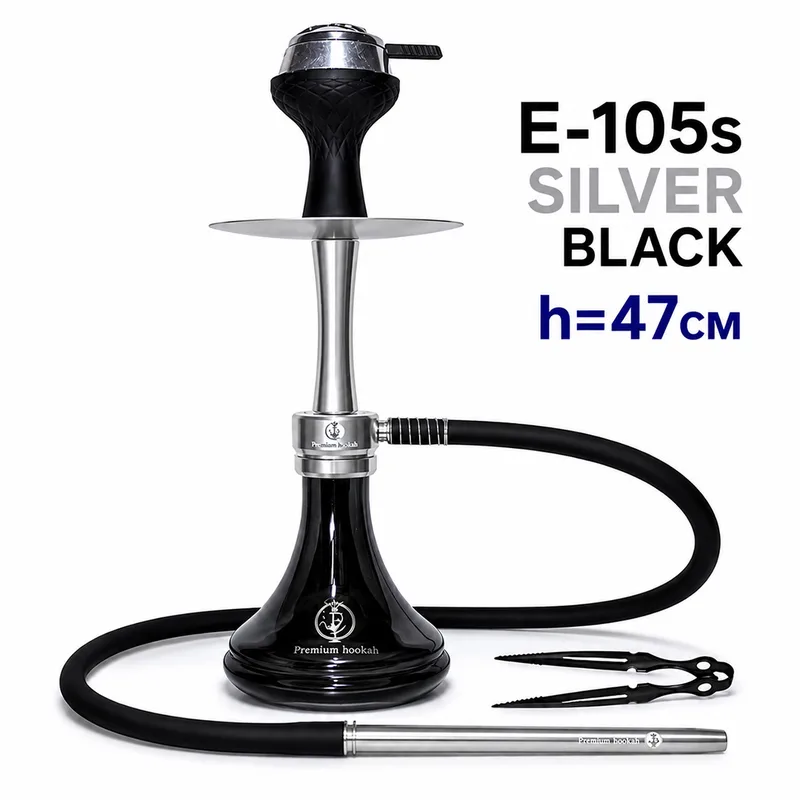 Кальян E-105s , 47см (полный комплект) (SILVER+BLACK)