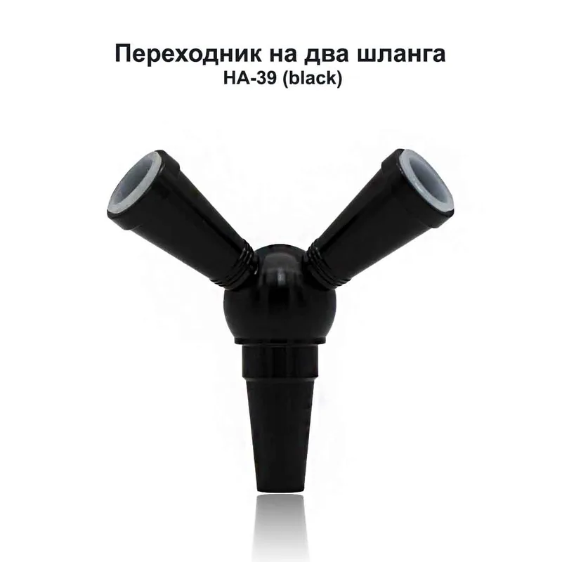 Переходник на два шланга HA-39 (black)