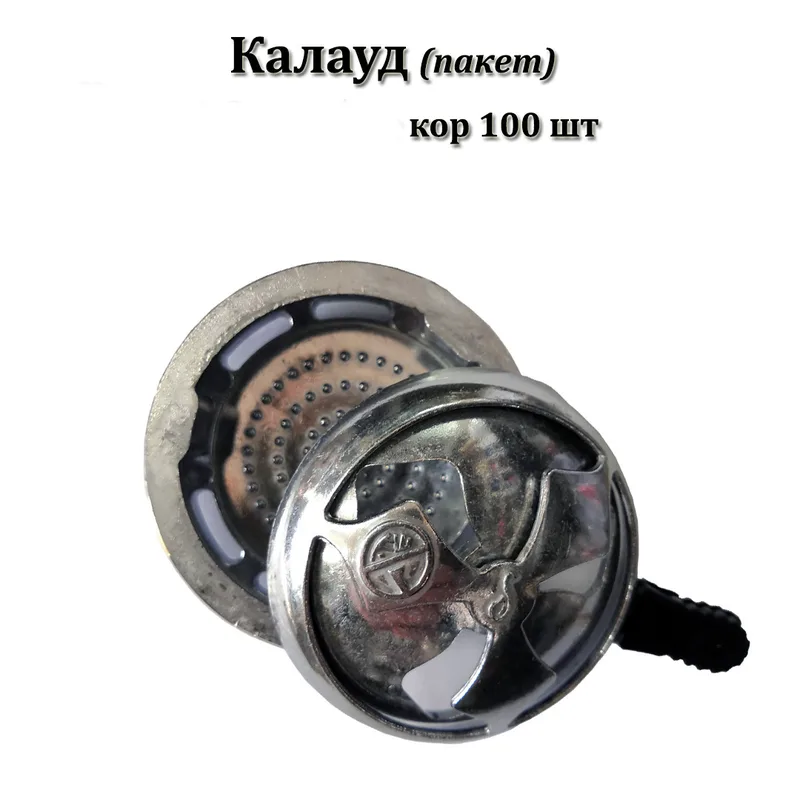 Калауд без упаковки (пакет вакуум) 200 шт/кор