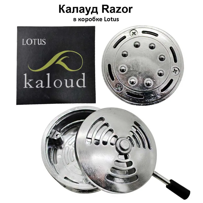 Калауд Razor в кор lotus (100 шт кор)
