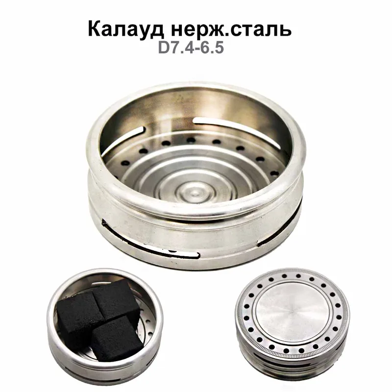 Калауд нерж.сталь D7.4-6.5 в коробке, на три угля (100шт/кор)
