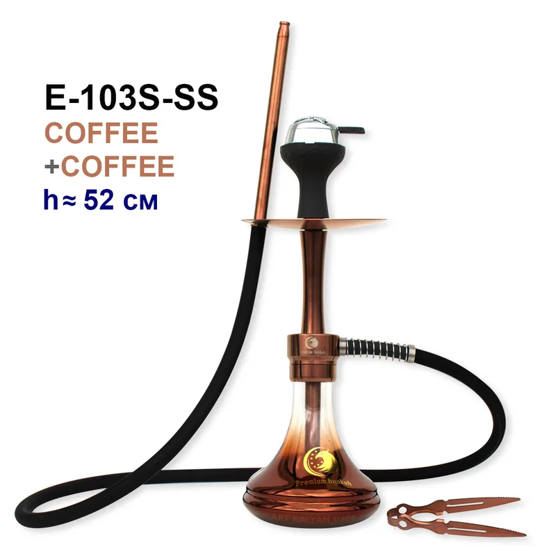 Кальян E-103S-SS 52см (клик, полный комплект) stainless steel , (кор.8шт) (COFFEE+COFFEE)