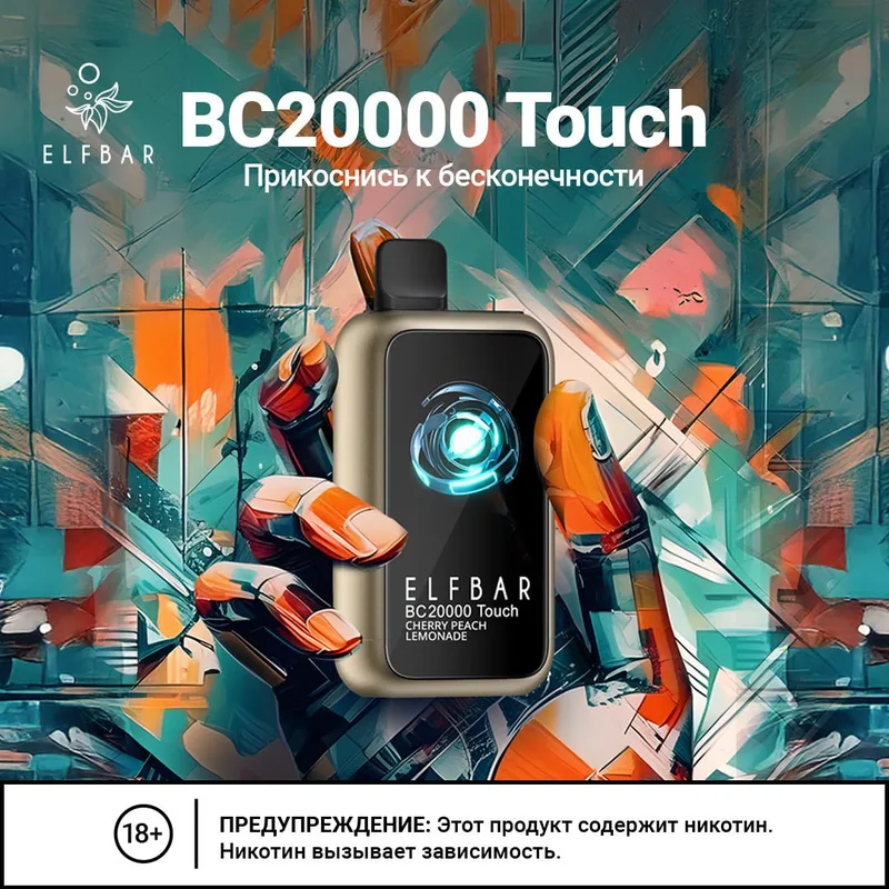 E L F B A R BC20000 Touch - Черника малина