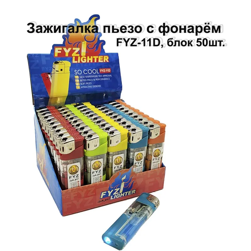Зажигалки пьезо с фонарём L002, блок 50шт. (арт-558)
